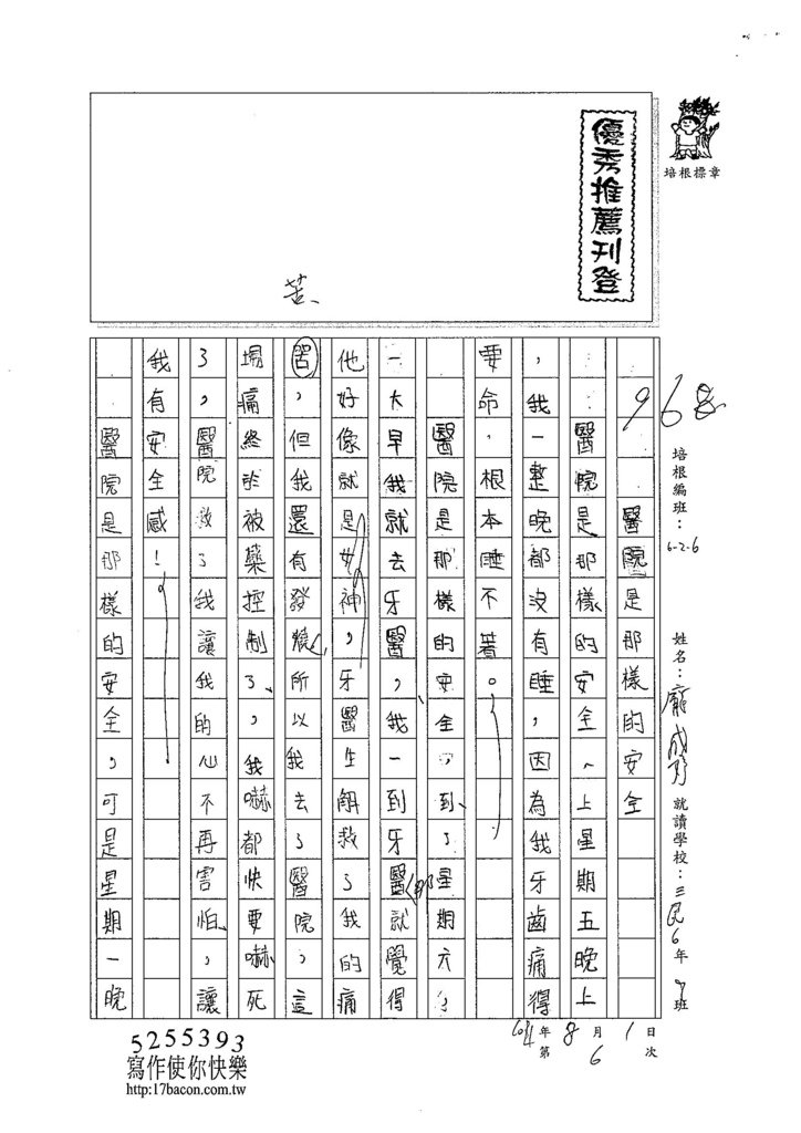 104W6106龐成妤 (1)