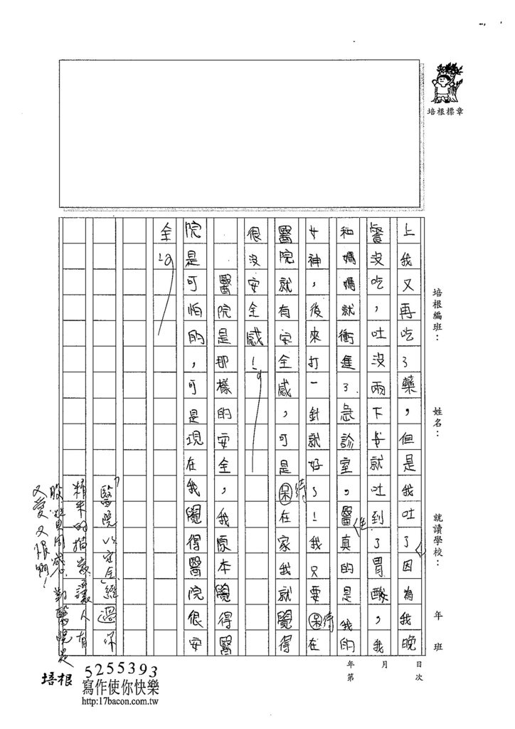 104W6106龐成妤 (2)