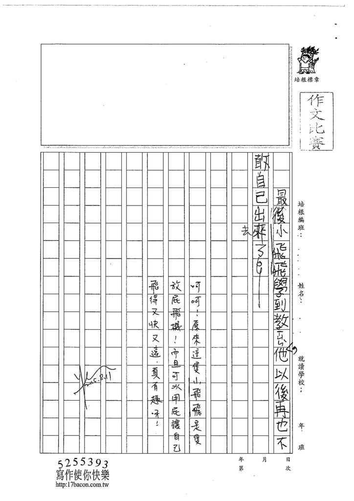 104W3105鄭凱駿 (2)