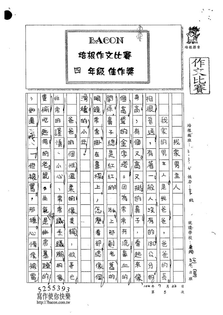 104W4105謝享妘 (1)