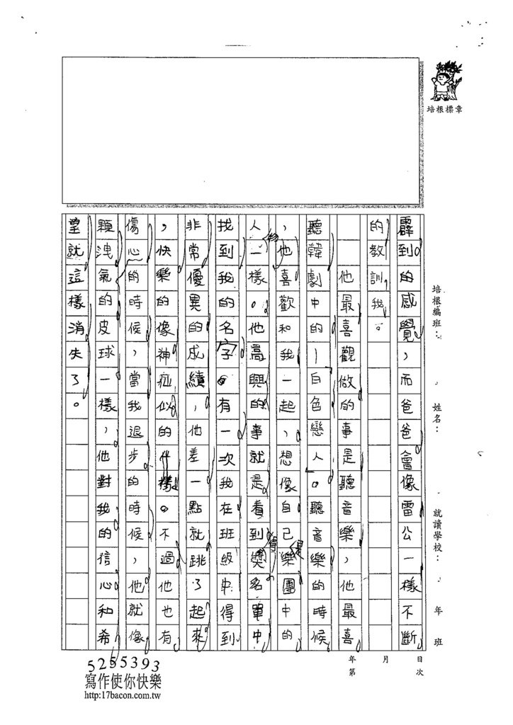 104W4105謝享妘 (2)