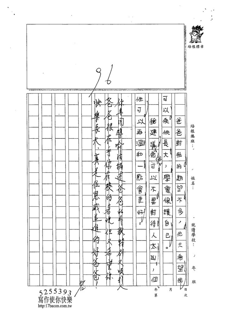 104W4105謝享妘 (3)