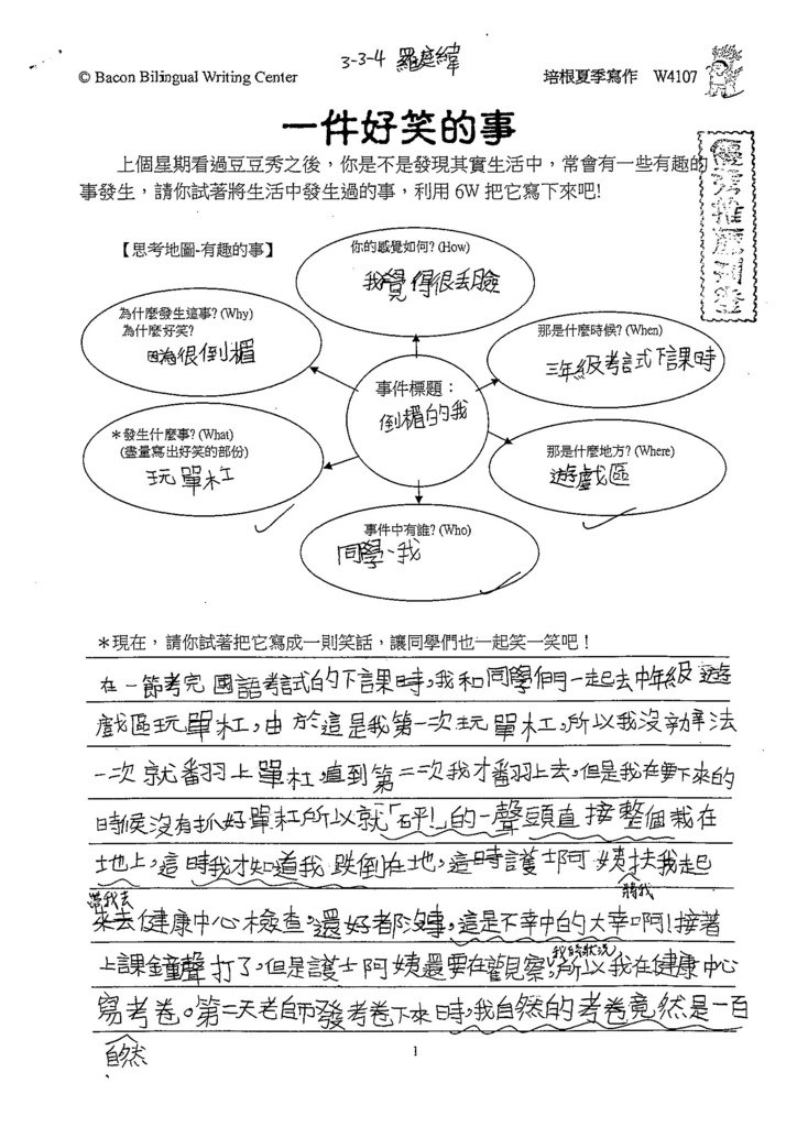 104W4107羅庭緯 (1)