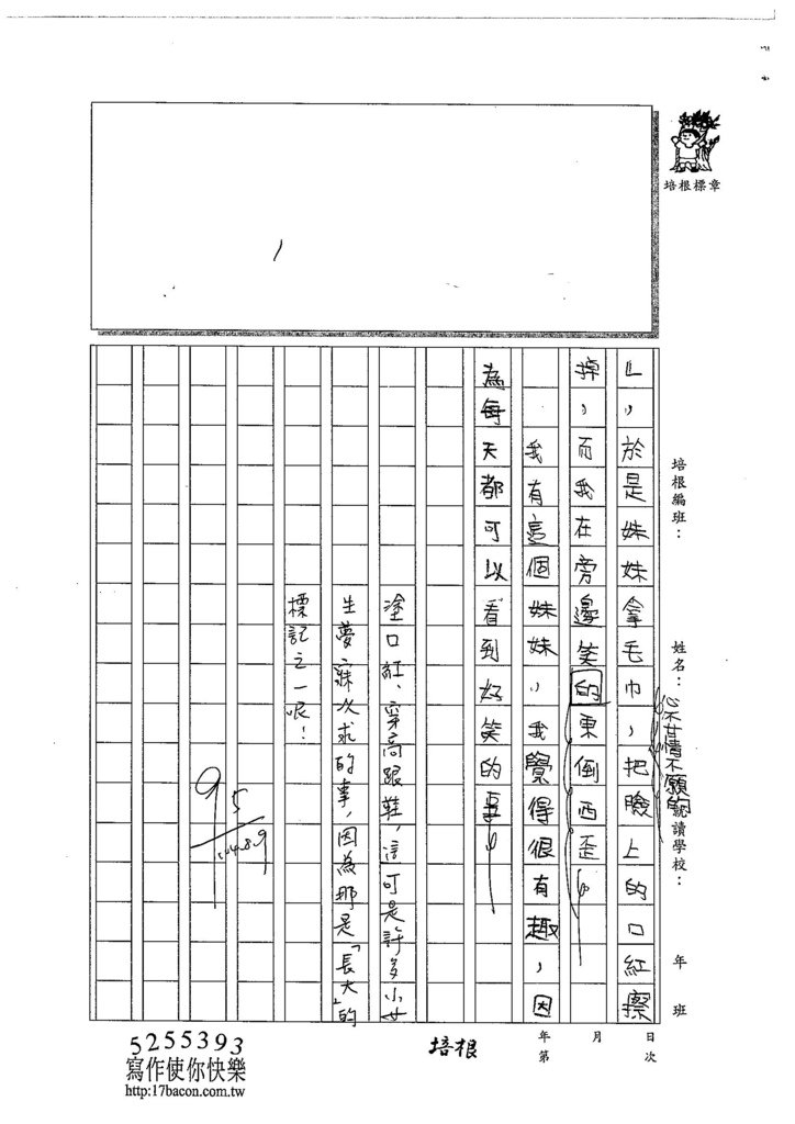 104W4107楊勝睿 (2)