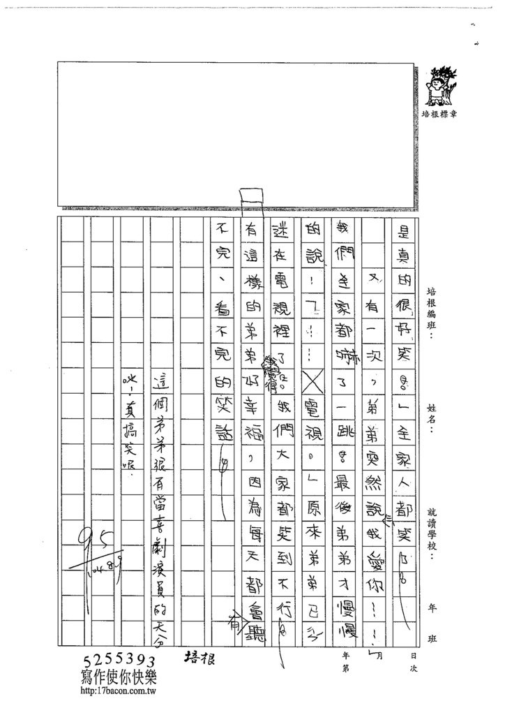 104W4107鍾苡嫺 (2)