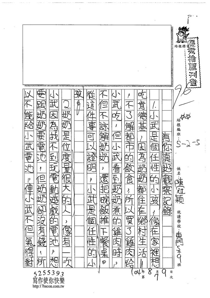 104W5107陳冠穎 (1)