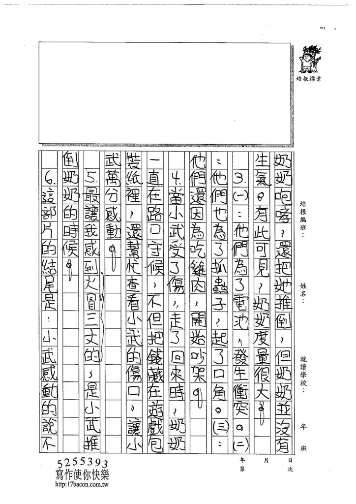 104W5107陳冠穎 (2)