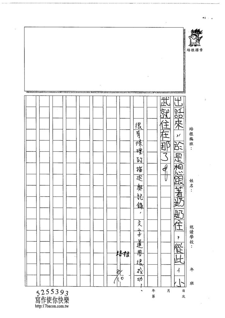 104W5107陳冠穎 (3)