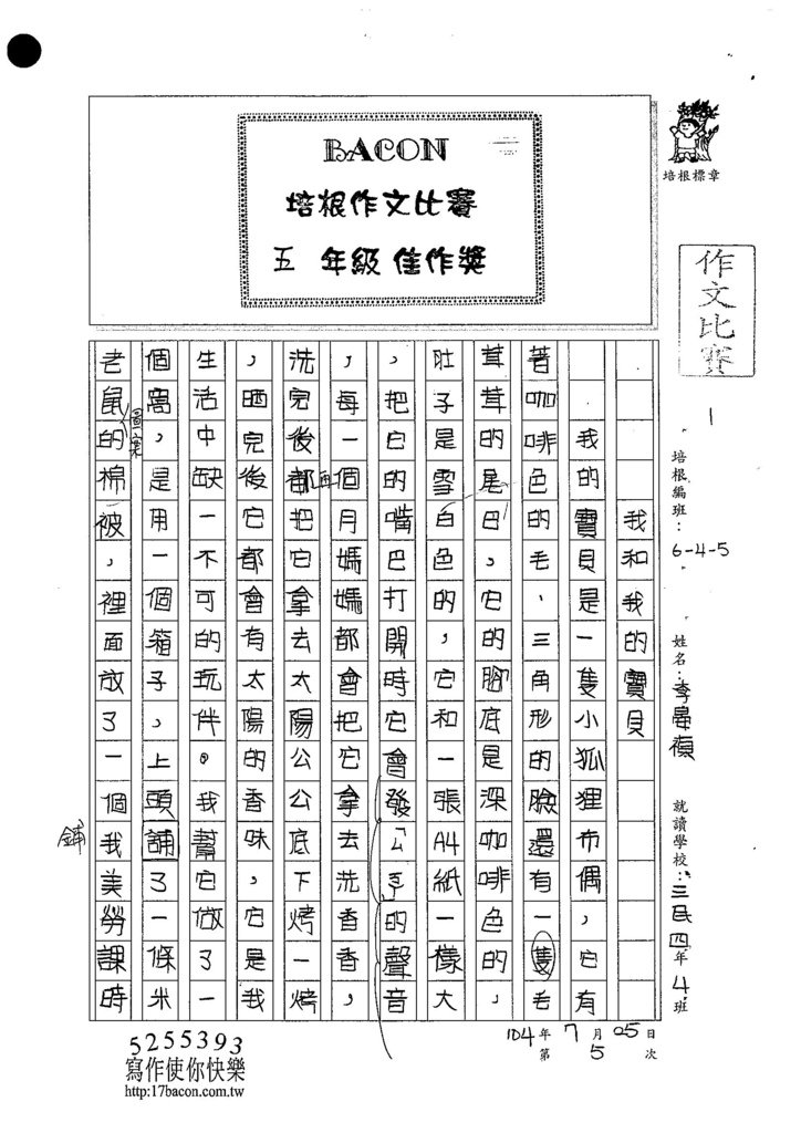 104W5105李晏禎 (1)