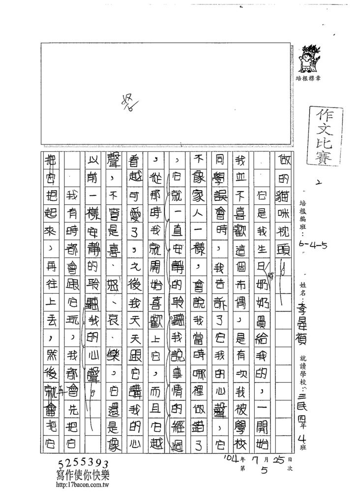 104W5105李晏禎 (2)