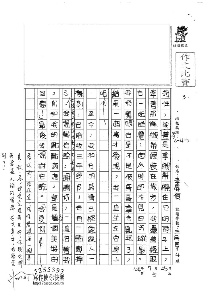 104W5105李晏禎 (3)