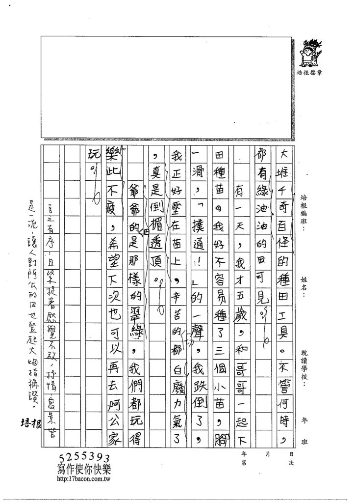 104W6106陳奕君 (2)