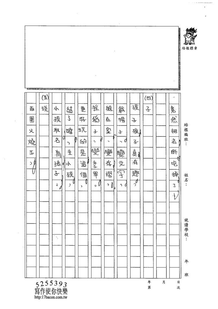 104W4109鍾苡嫺 (2)