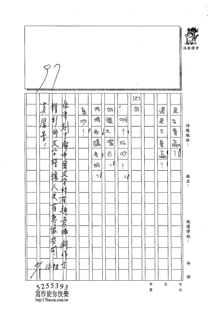 104W4109鍾苡嫺 (3)