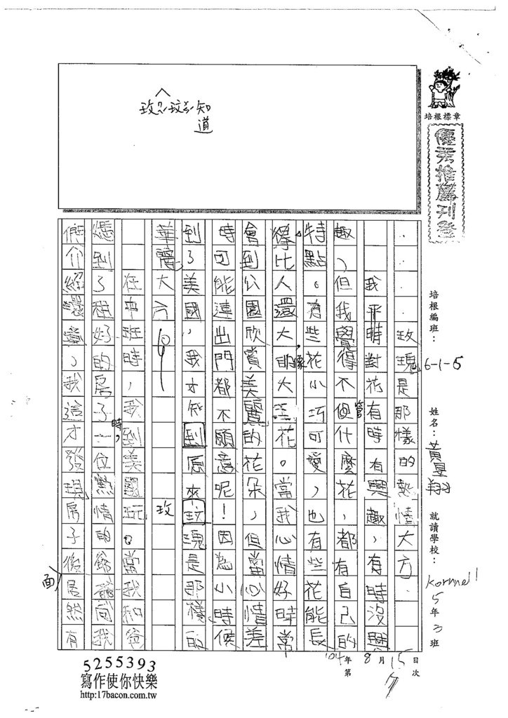 104W6107黃昱翔 (1)