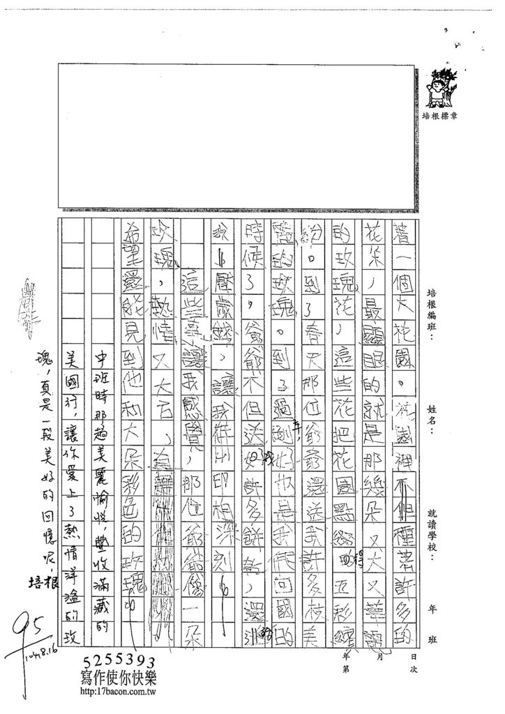 104W6107黃昱翔 (2)