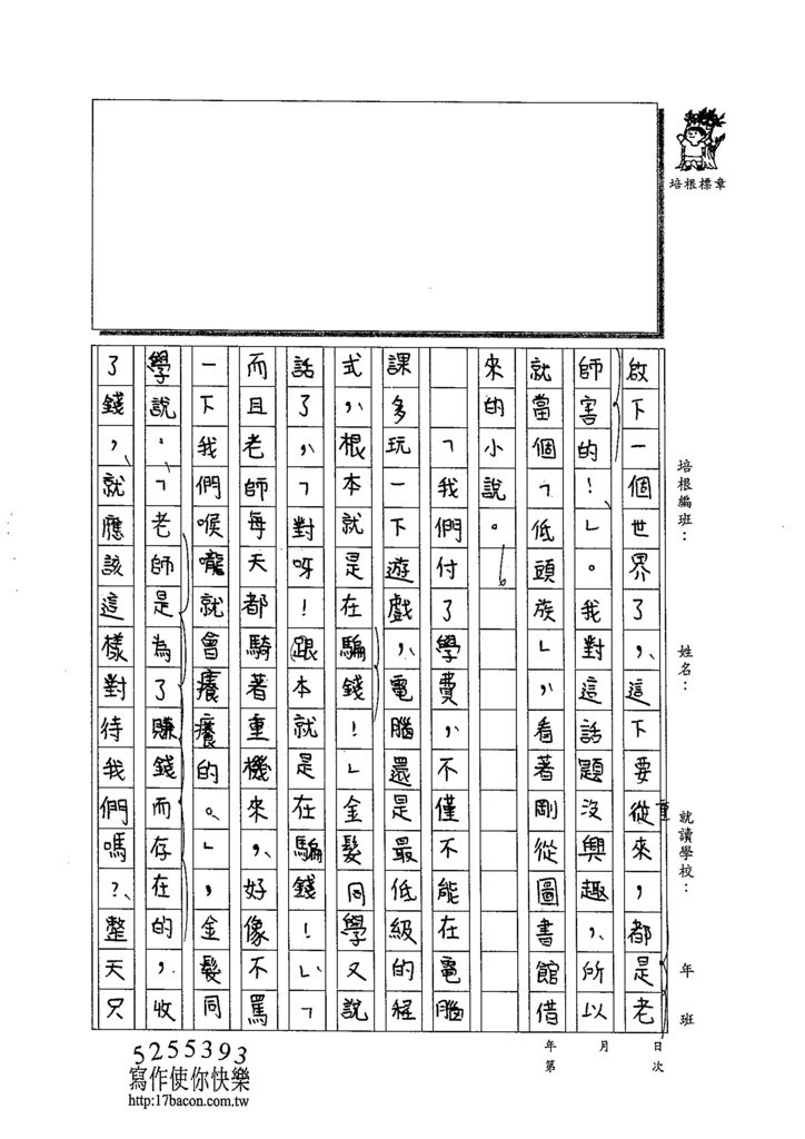 104WA107吳懷寧 (2)