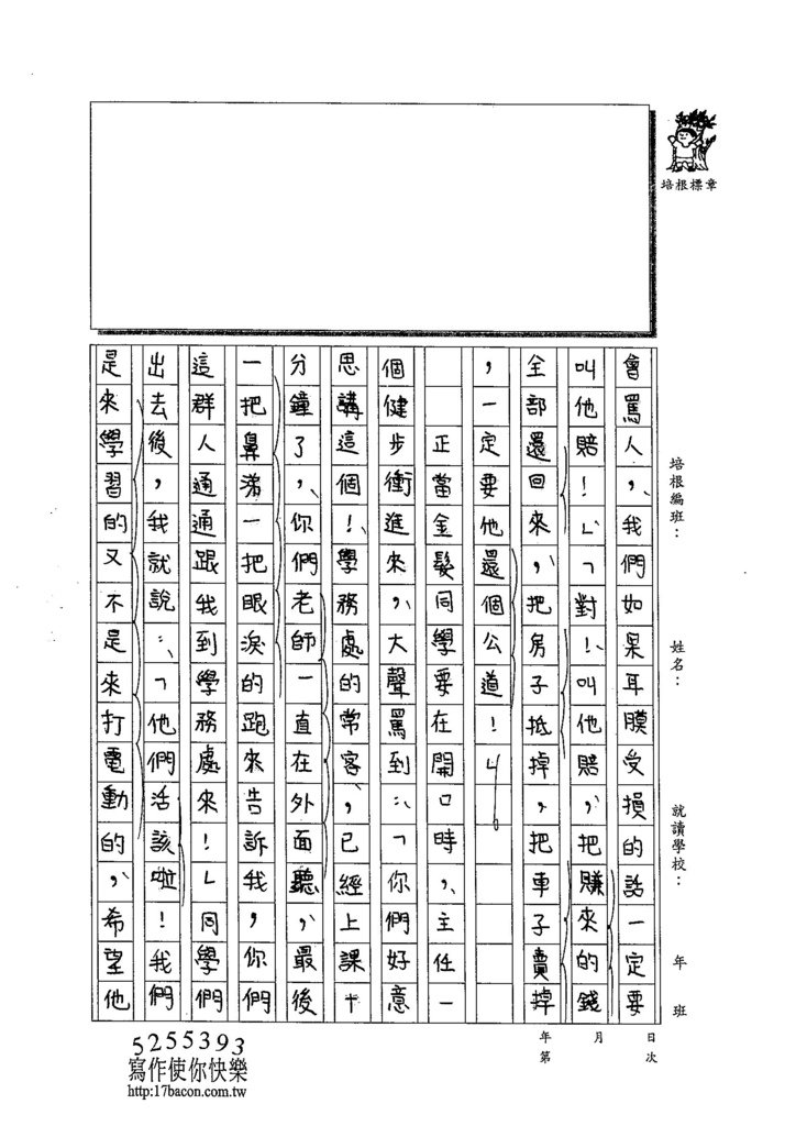 104WA107吳懷寧 (3)