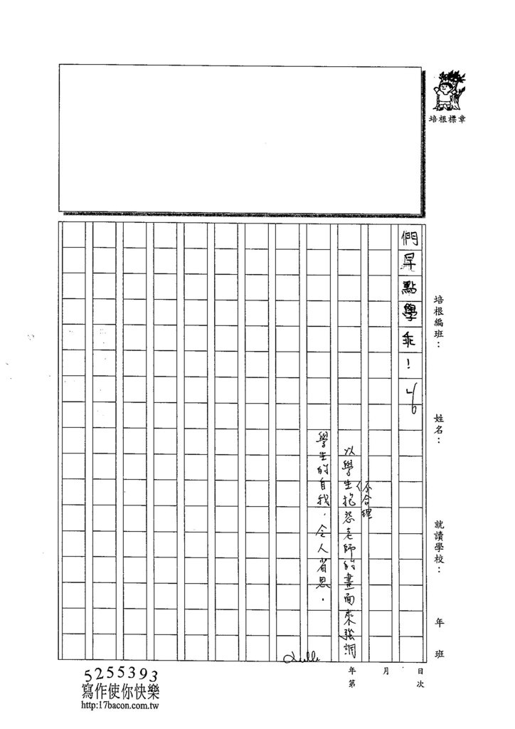 104WA107吳懷寧 (4)