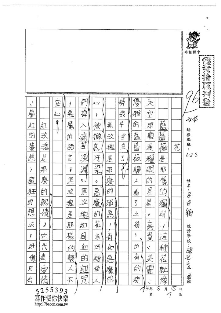 104W6107呂佳穎 (1)