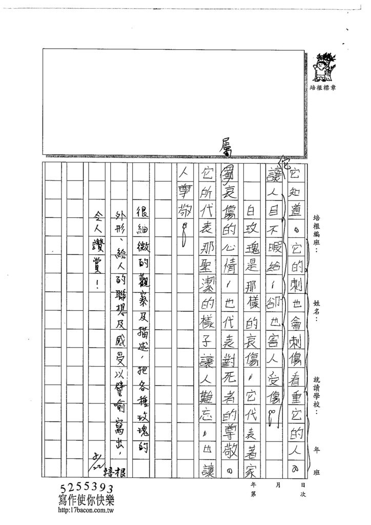 104W6107呂佳穎 (2)