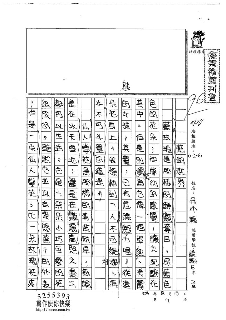 104W6107呂佳穎 (3)