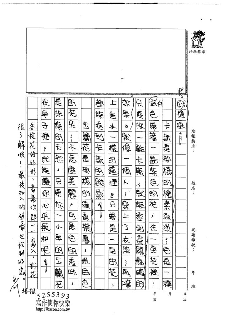 104W6107呂佳穎 (4)