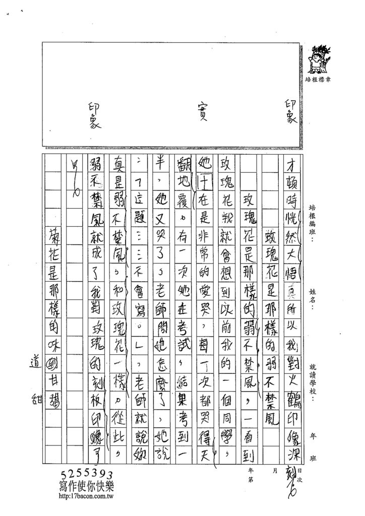 104W6107陳宗旗 (2)