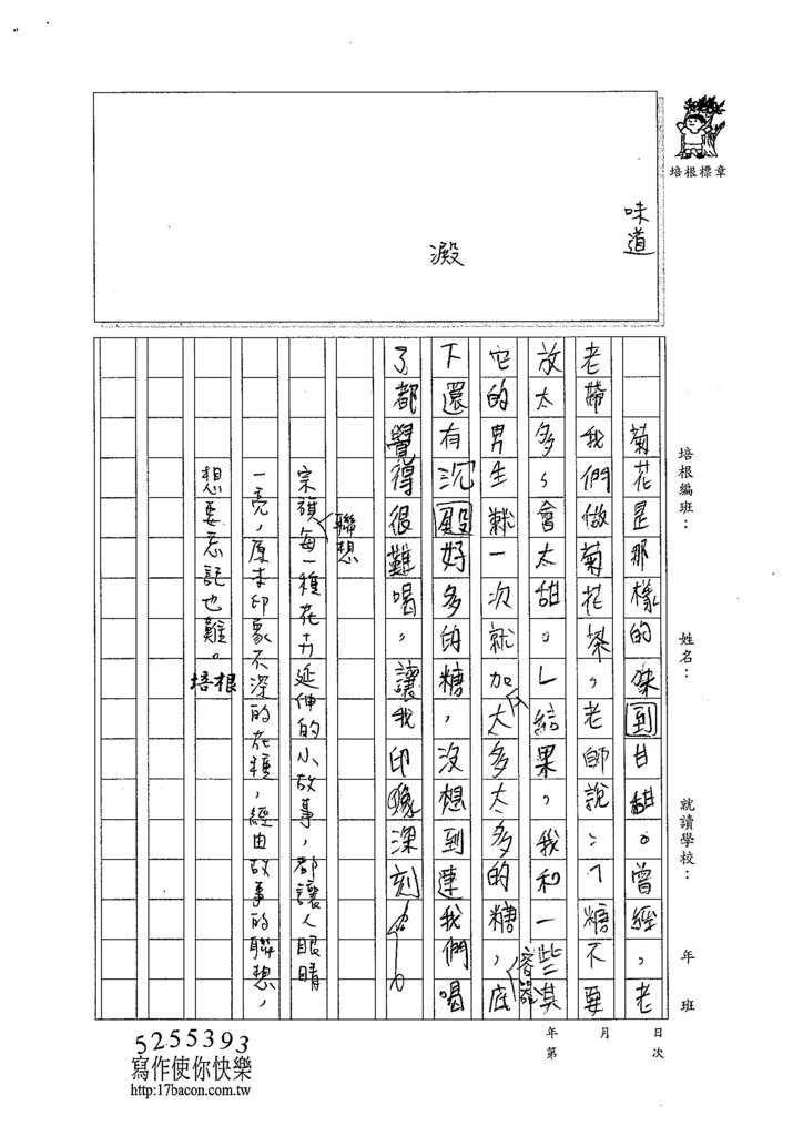 104W6107陳宗旗 (3)