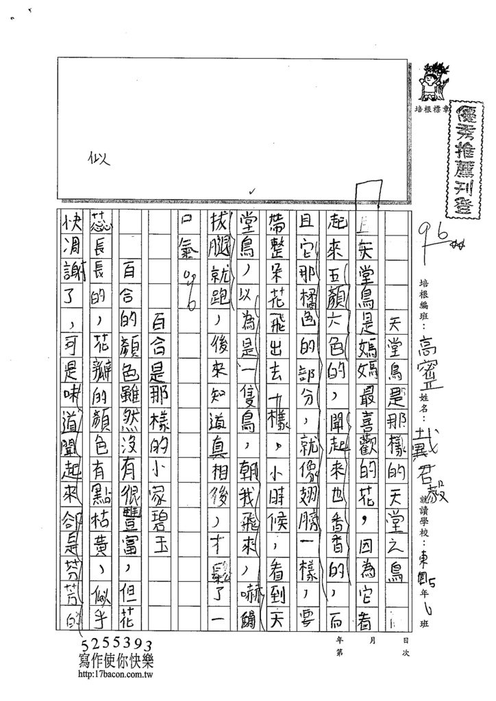 104W6107戴君毅 (1)