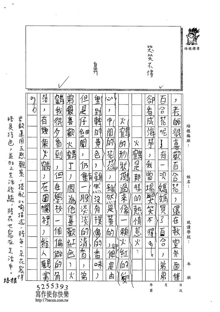 104W6107戴君毅 (2)