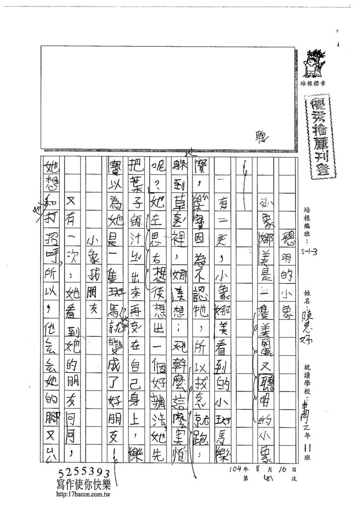 104W3108陳思妤 (1)