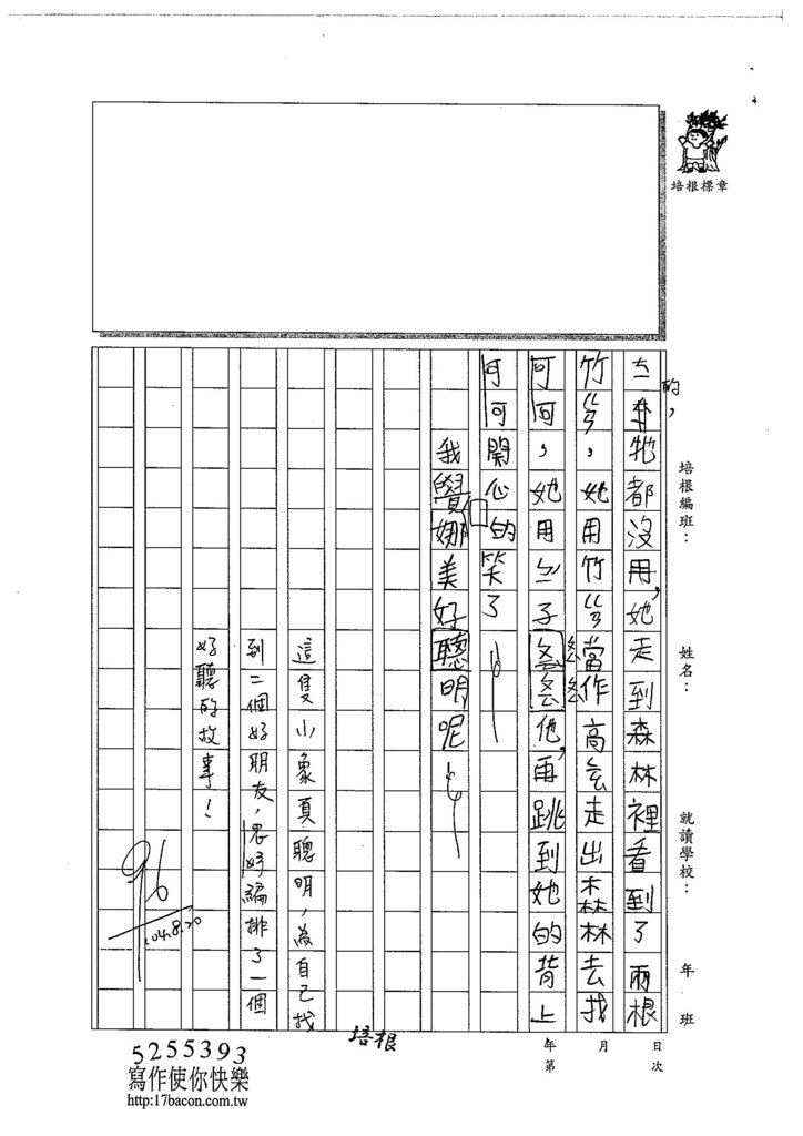 104W3108陳思妤 (2)