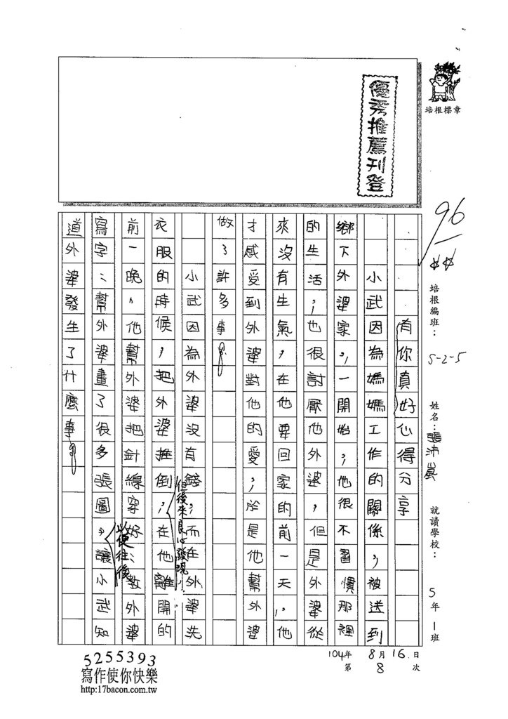 104W5108張沛嵐 (1)