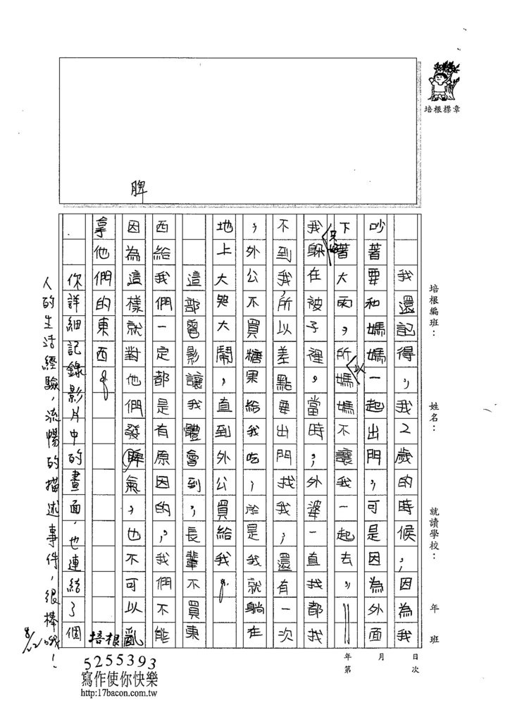 104W5108張沛嵐 (2)