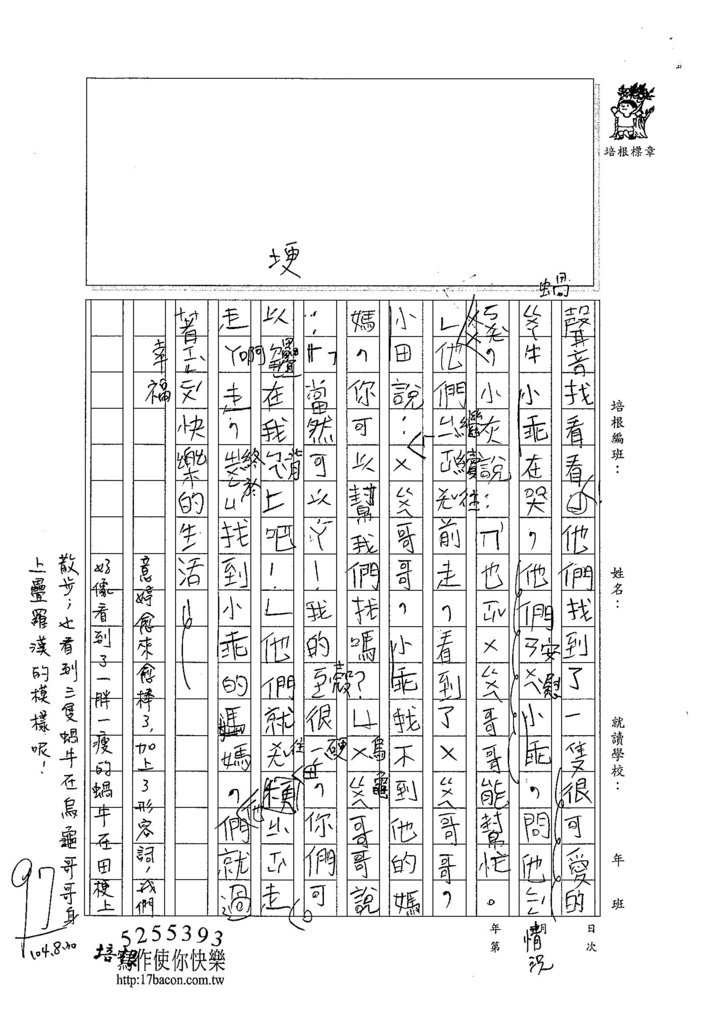 104W3110曾意婷 (2)