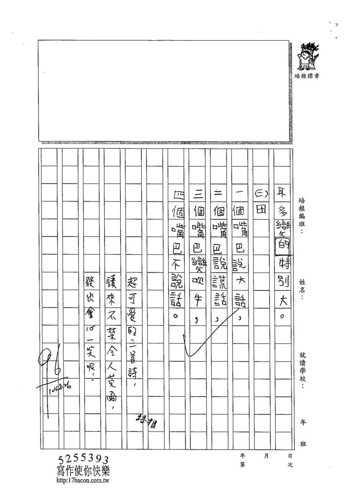 104W4109曾圓詠 (2)