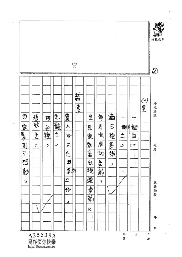 104W4109劉律德 (2)