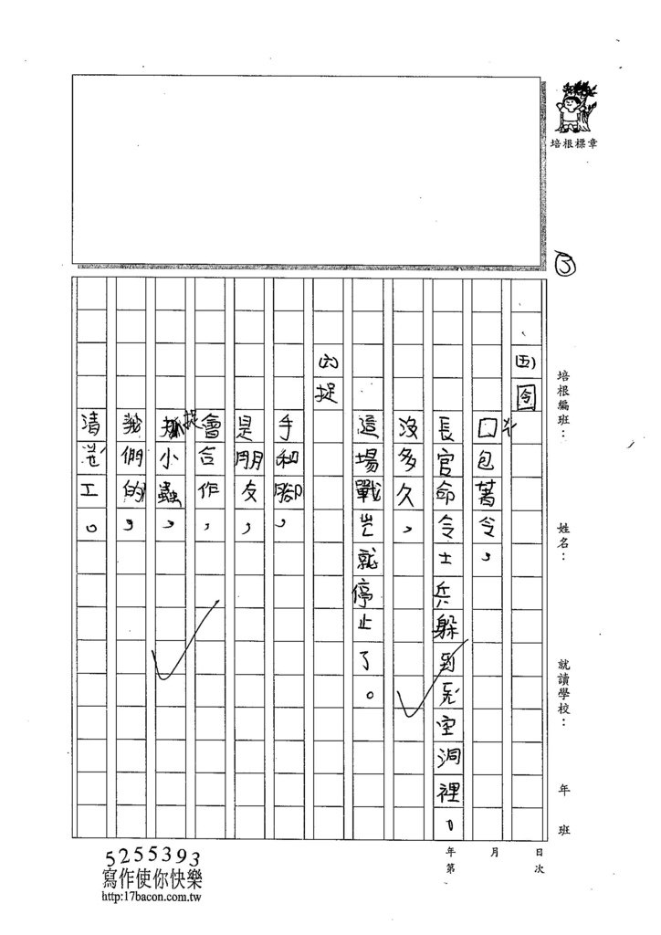 104W4109劉律德 (3)