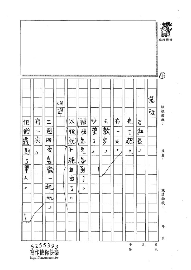 104W4109劉律德 (4)