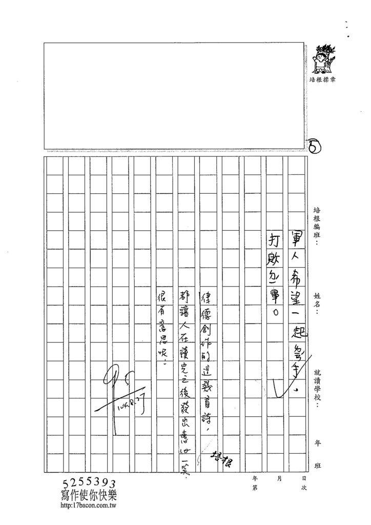 104W4109劉律德 (5)