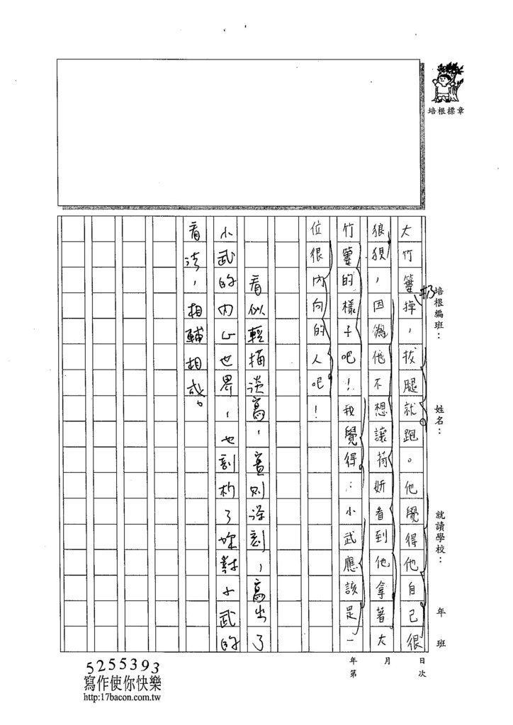 104W5108朱宸嫻 (2)