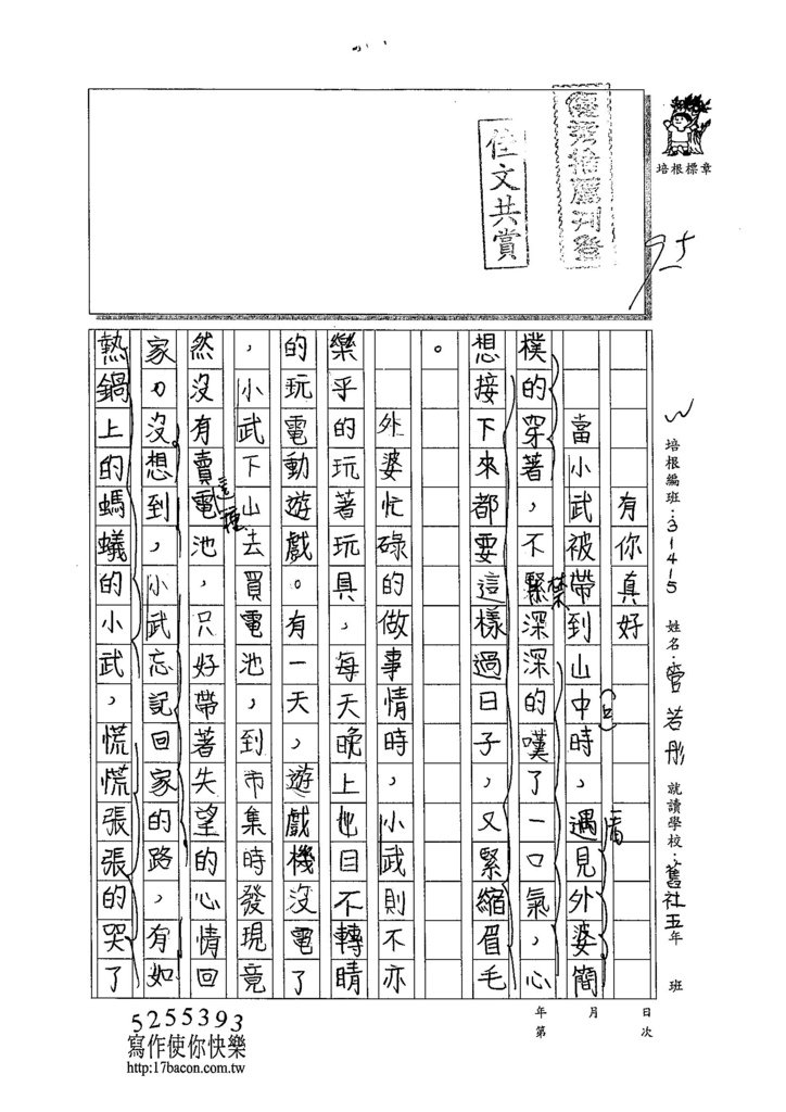 104W5108管若彤 (1)