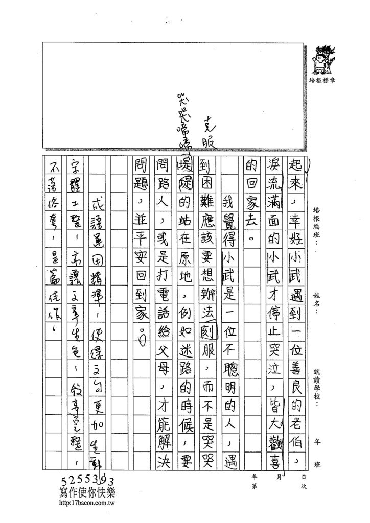 104W5108管若彤 (2)