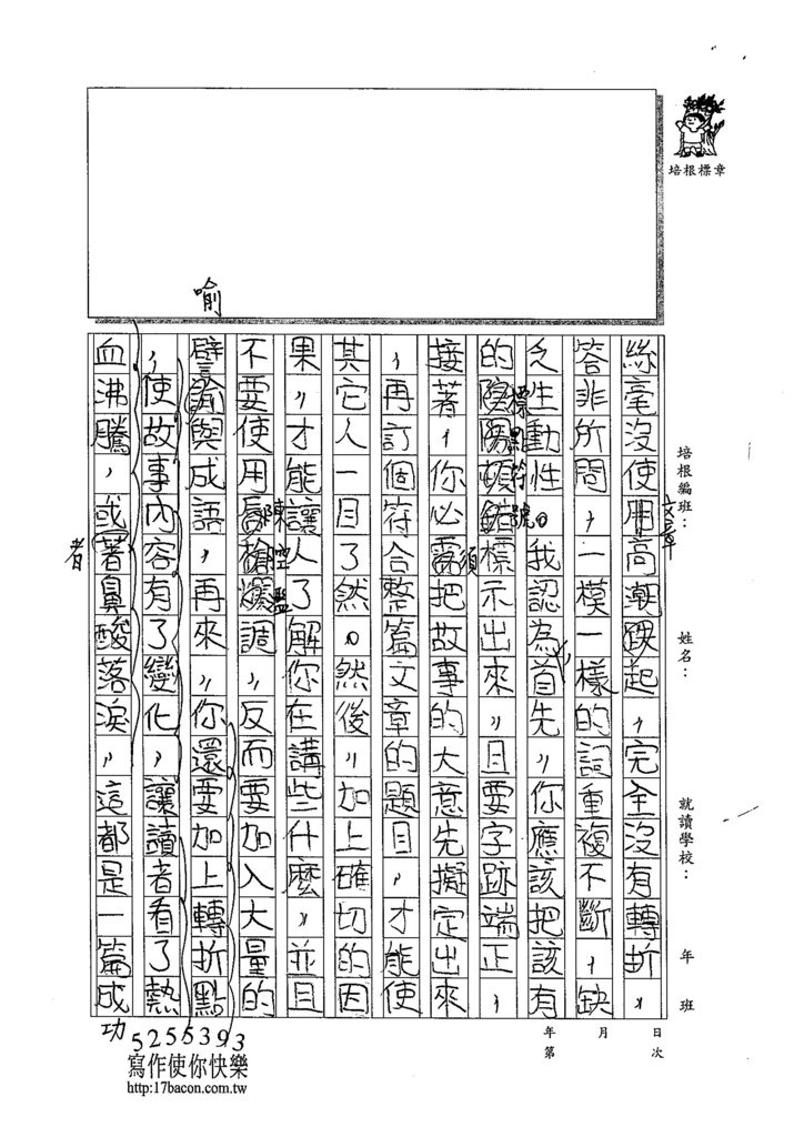 104W5110陳冠穎 (2)