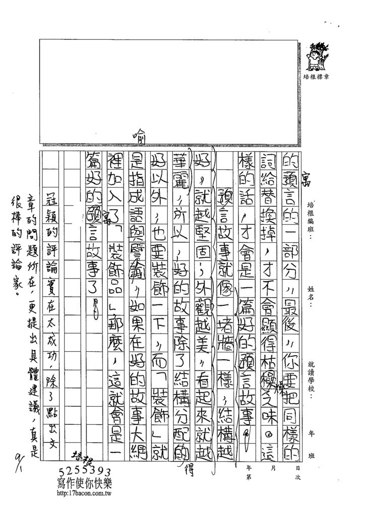 104W5110陳冠穎 (3)