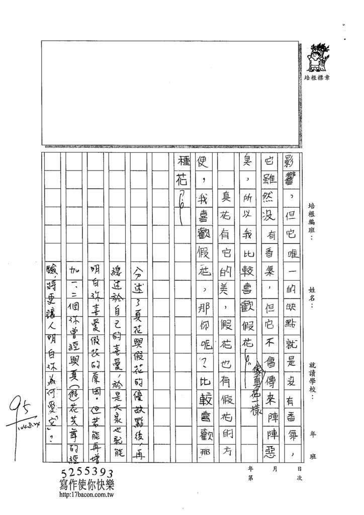 104W6108朱薏蓉 (2)