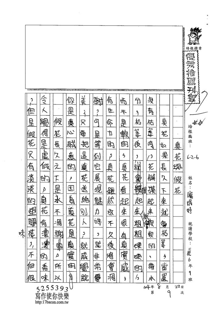 104W6108龐成妤 (1)