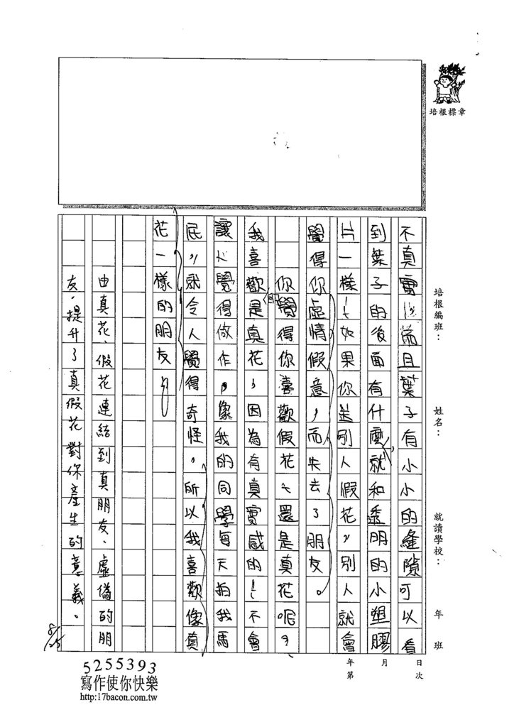 104W6108龐成妤 (2)