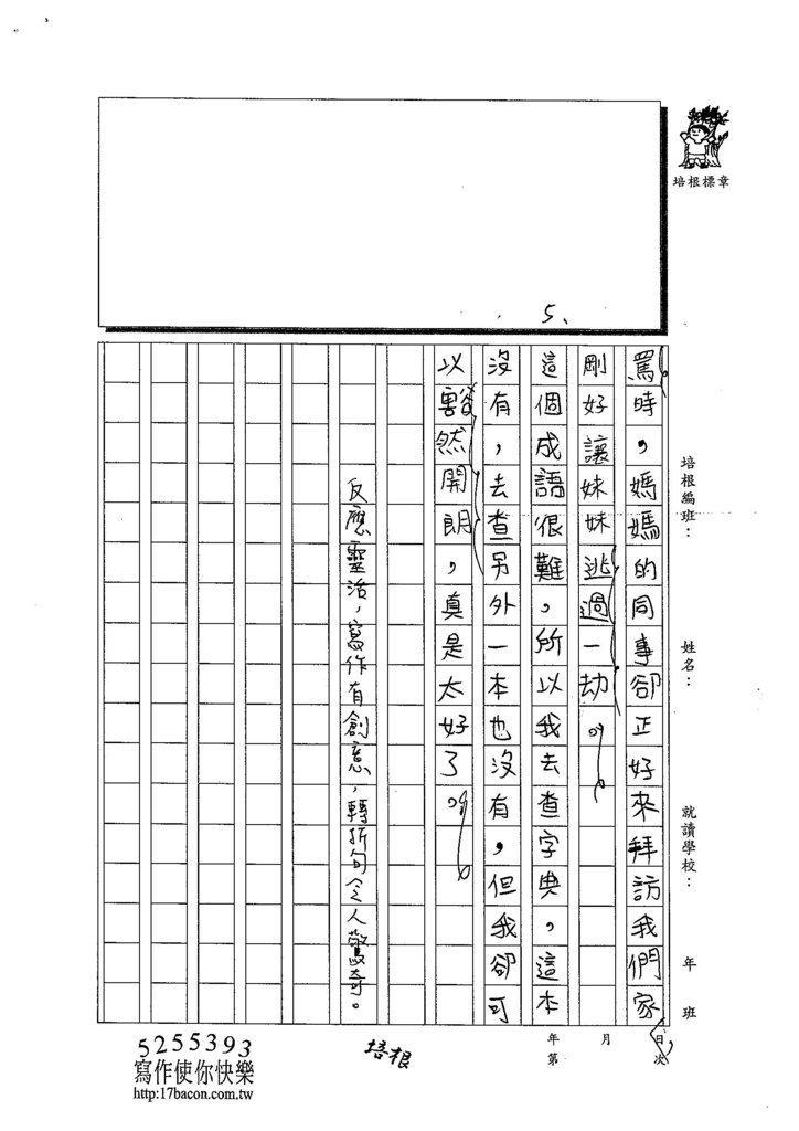 104W6109陳奕君 (2)